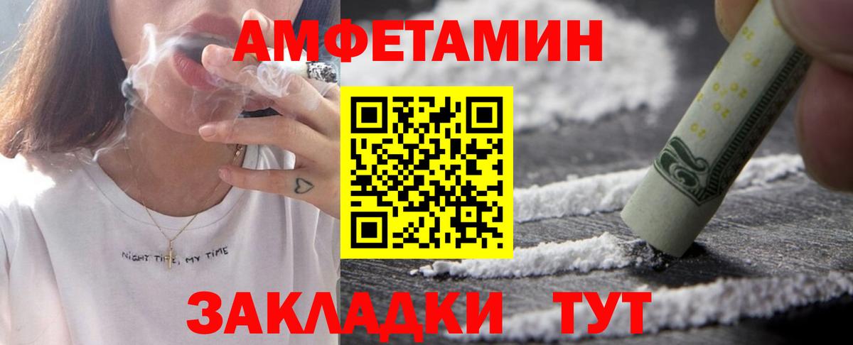 Амфетамин  Амфетамин Розовый  Вход с VPN  Amphetamine  Новоалтайск 