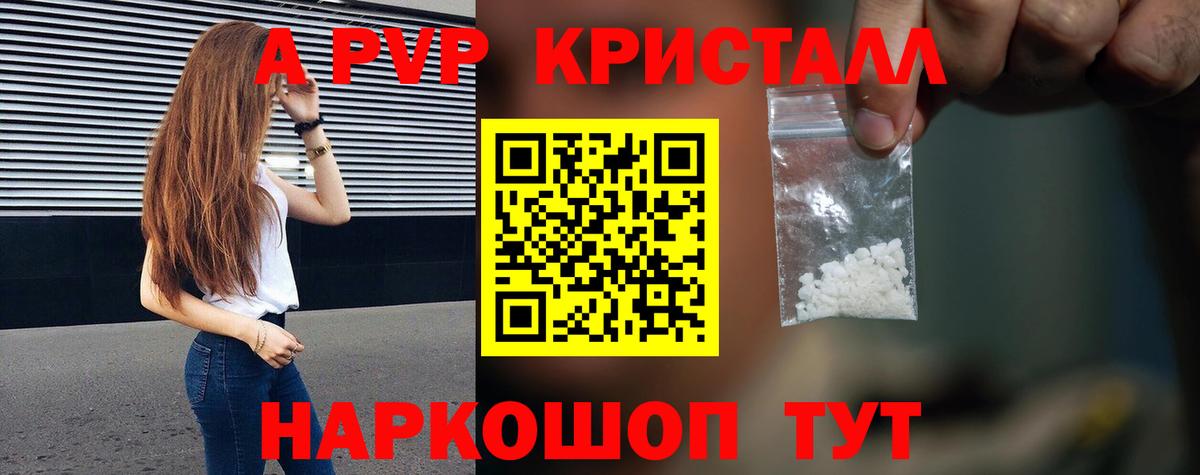 APVP VHQ  Alpha PVP VHQ  Вход с VPN  Новоалтайск 