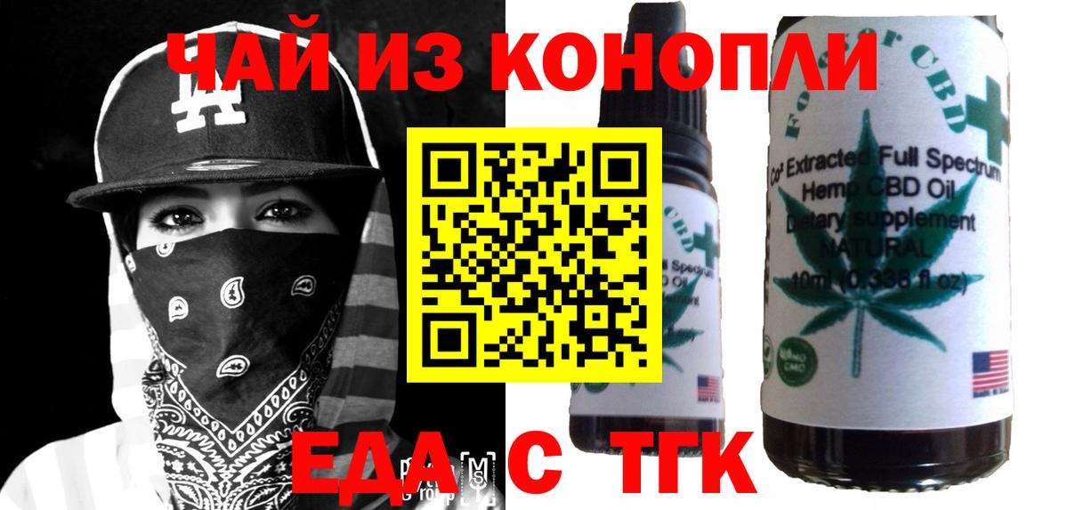 Новоалтайск  Печенье с ТГК марихуана  Вход с VPN 