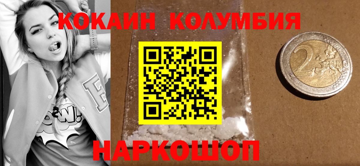 Cocaine 99% Новоалтайск