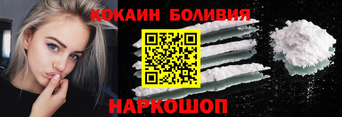 Cocaine FishScale  Вход с VPN  Новоалтайск  COCAIN Fish Scale 