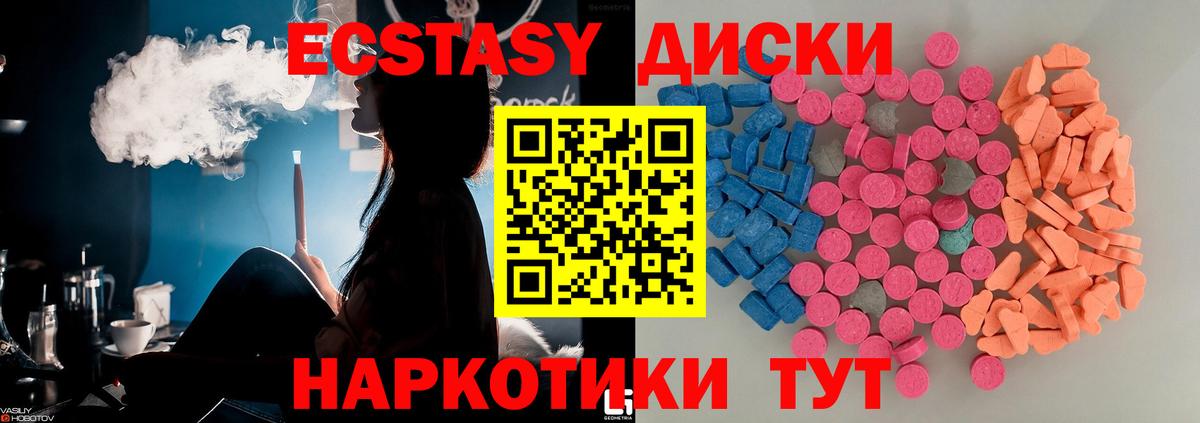 Ecstasy ешки Новоалтайск