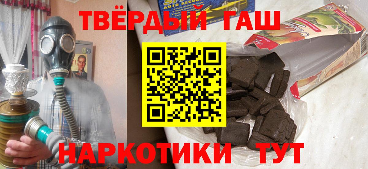 ГАШИШ Cannabis  Вход с VPN  ГАШИШ  Новоалтайск 