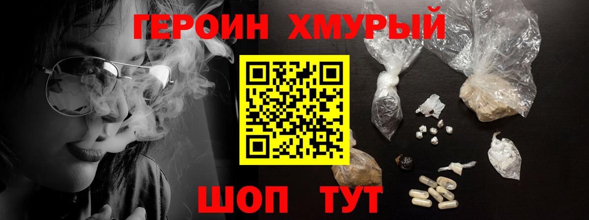Новоалтайск  Героин VHQ  Вход с VPN 
