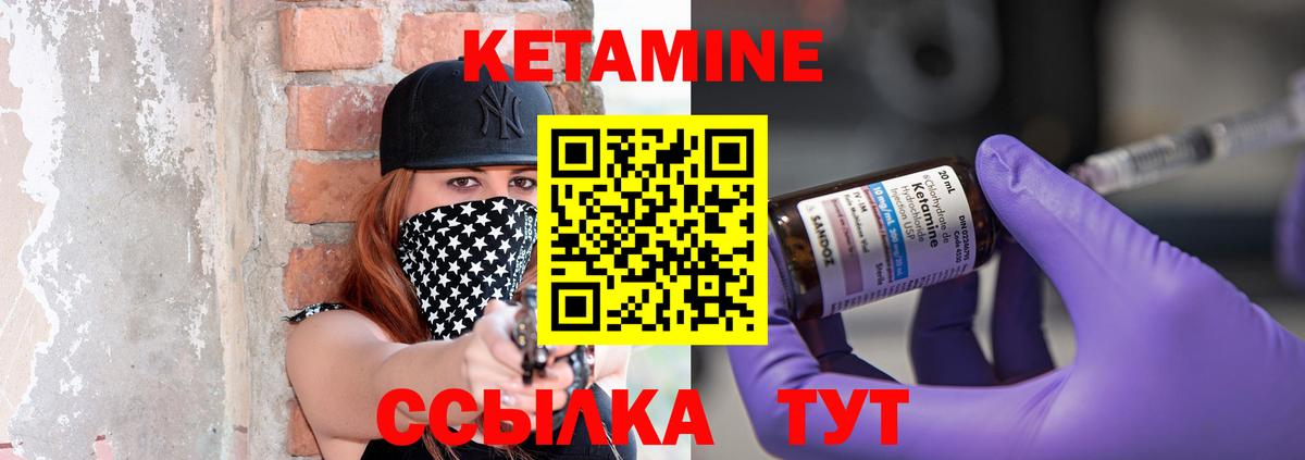 КЕТАМИН VHQ Новоалтайск