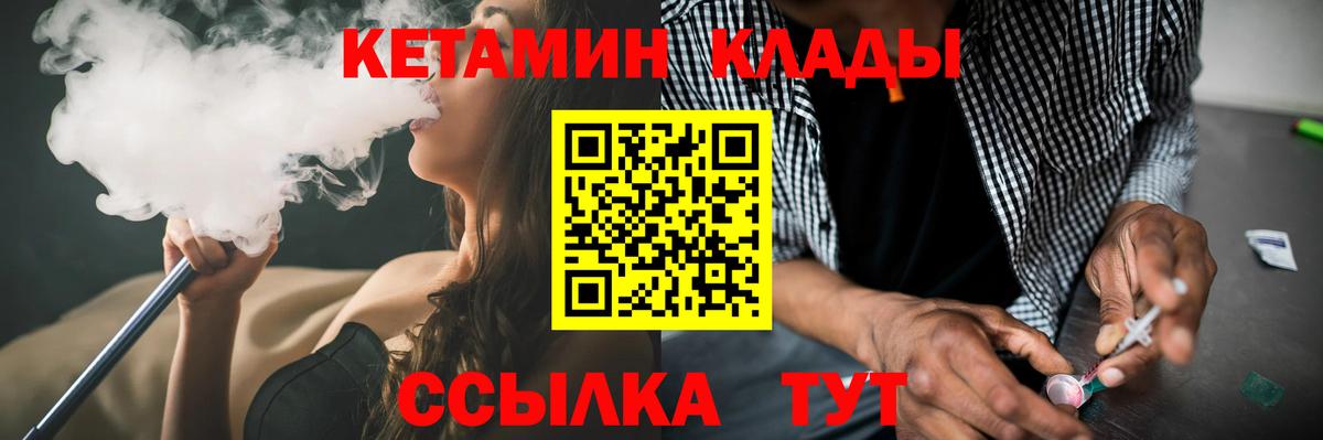 Кетамин VHQ  КЕТАМИН VHQ  Вход с VPN  маркетплейс формула  Новоалтайск 
