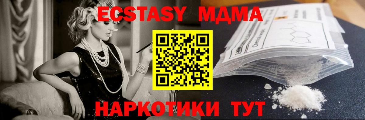 MDMA  Вход с VPN  Новоалтайск  МДМА VHQ 
