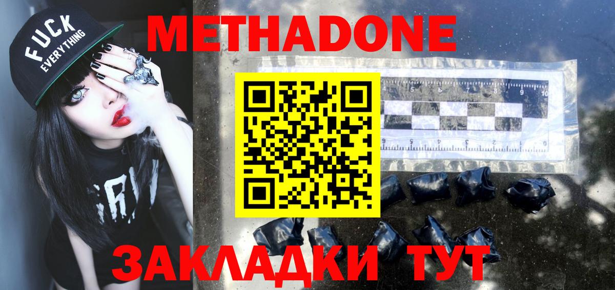 МЕТАДОН мёд  МЕТАДОН кристалл  Новоалтайск  Вход с VPN 