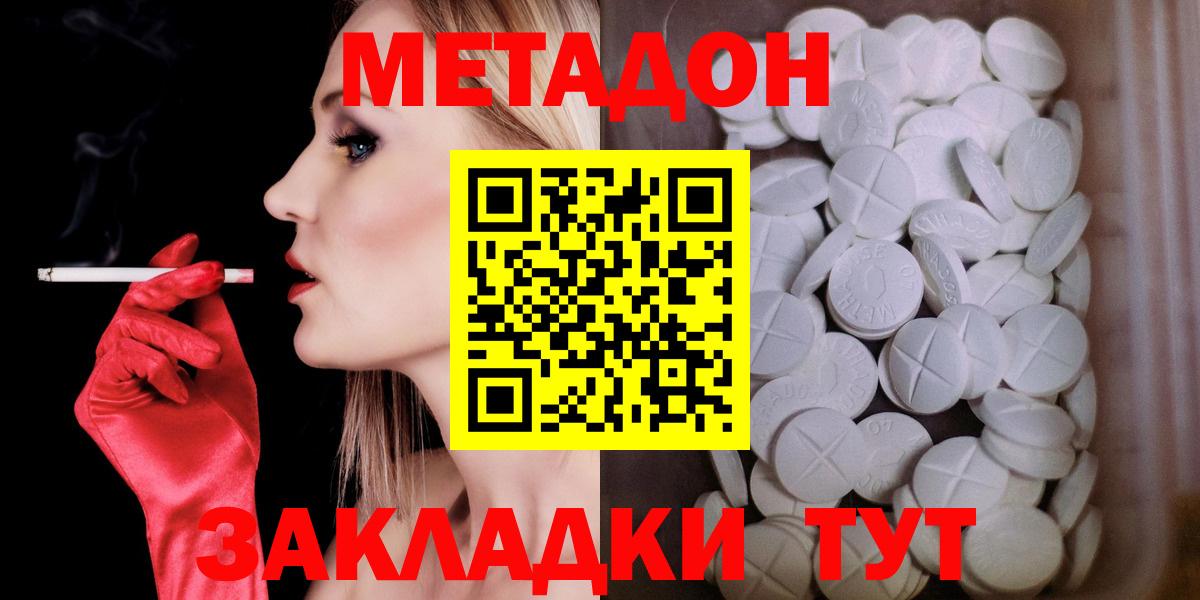 МЕТАДОН мёд Новоалтайск