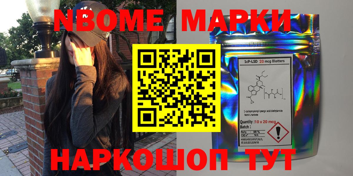 Новоалтайск  Марки 25I-NBOMe 1500мкг  Вход с VPN 