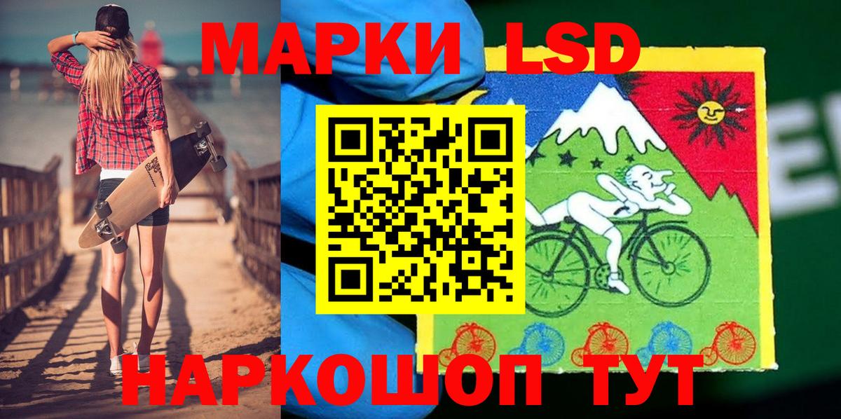 Наркотические марки 1,8мг Новоалтайск