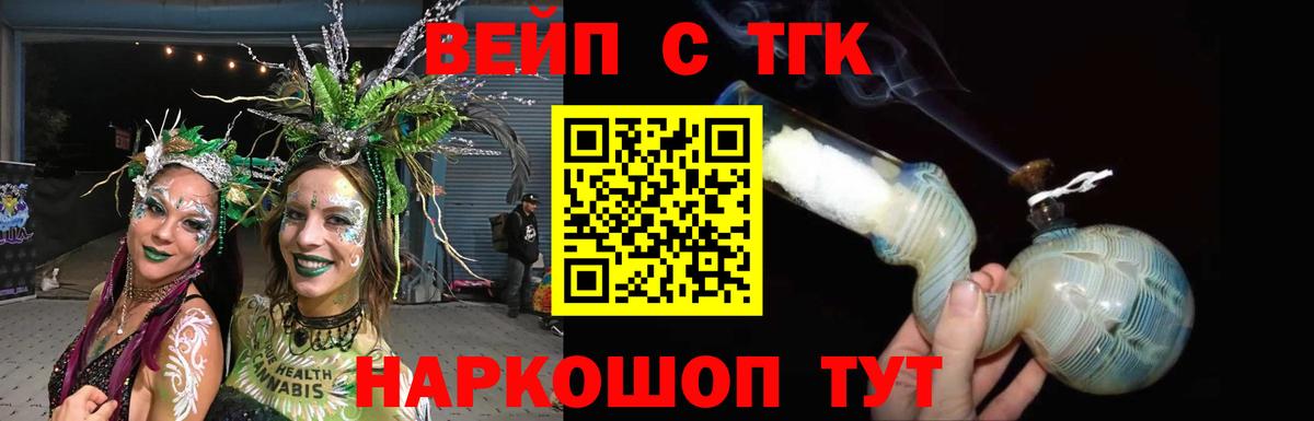 Новоалтайск  ТГК концентрат  ТГК гашишное масло  купить  цена  Вход с VPN 