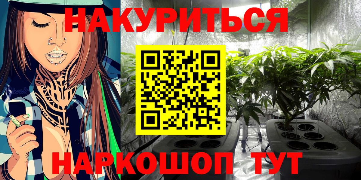 МАРИХУАНА планчик  Конопля семена  Новоалтайск  Бошки Шишки сатива  Вход с VPN 